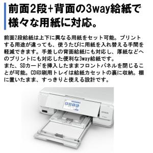EPSON EP-982A3 ホワイト Col...の詳細画像5