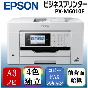 EPSON PX-M6010F ビジネスインクジェット A3カラーインクジェット複合機 (コピー/スキャナ/FAX)｜XPRICE Yahoo!店