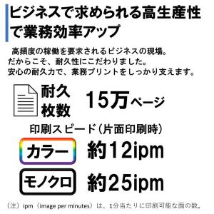 EPSON PX-M6011F ビジネスインク...の詳細画像5