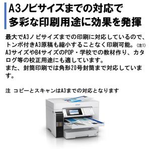 EPSON PX-M6712FT ホワイト ビ...の詳細画像3
