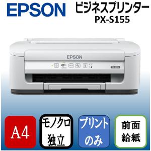 エプソン（EPSON） EPSON PX-S505 ビジネスインクジェット A4