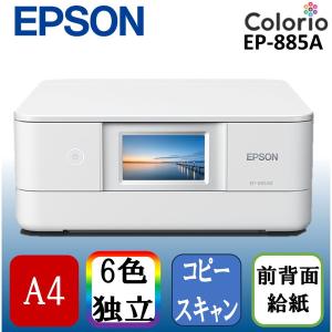 EPSON EP-885AW A4カラーインクジェット複合機/Colorio/6色/無線LAN/Wi-Fi Direct/両面/4.3型ワイドタッチパネル/ホワイト｜aprice