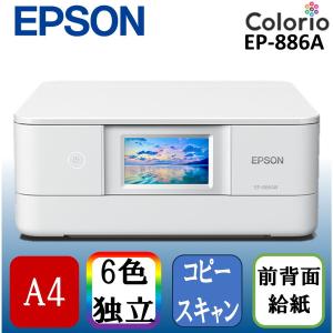 EPSON EP-886AW ホワイト Colorio(カラリオ) A4カラーインクジェット複合機 (スキャン/コピー/無線LAN・スマホ対応)｜aprice