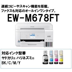 EPSON EW-M678FT A4カラーイン...の詳細画像1