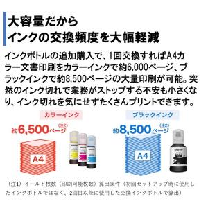 EPSON EW-M678FT A4カラーイン...の詳細画像4