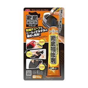 アイメディア 1006334 靴底補修剤 黒 50g｜aprice