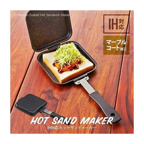 アイメディア 1008508 IHマーブルホットサンドパン
