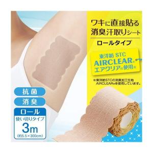 アイメディア 1008742 ワキに直接貼る消...の詳細画像1