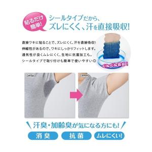 アイメディア 1008742 ワキに直接貼る消...の詳細画像2