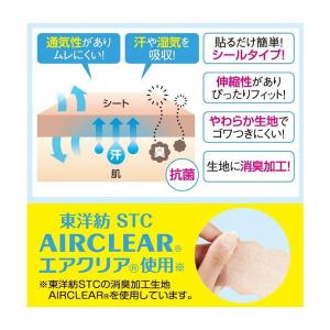 アイメディア 1008742 ワキに直接貼る消...の詳細画像3