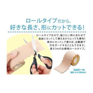 アイメディア 1008742 ワキに直接貼る消...の詳細画像4