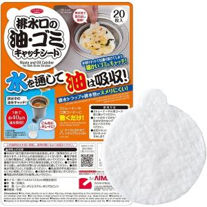 アイメディア 1008925 排水口の油・ゴミキ...の商品画像