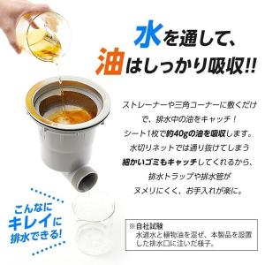 アイメディア 1008925 排水口の油・ゴミ...の詳細画像2