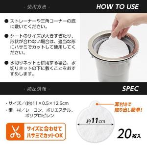 アイメディア 1008925 排水口の油・ゴミ...の詳細画像3