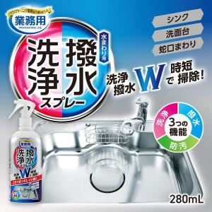 アイメディア 1010344 洗浄と撥水コート...の詳細画像5