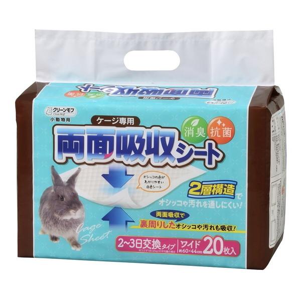 シーズイシハラ クリーンモフ 小動物用 ケージ専用 両面吸収シート ワイド 20枚入 トイレシーツ ...