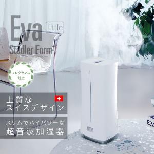 Stadler Form(スタドラフォーム) Eva little 超音波式 ホワイト ミスト 加湿 ミスト 乾燥 14畳 コンパクト オフィス 省エネ 静音｜aprice