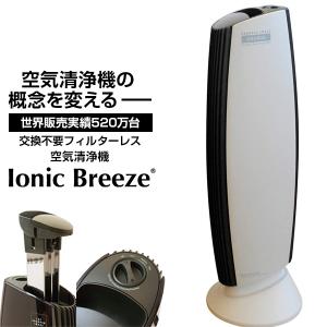 空気清浄機 イオニックブリーズグランデ ホワイトグレー  40畳 おしゃれ 消臭 ウイルス対策 花粉 PM2.5 タバコ フィルター交換不要