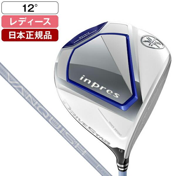 日本正規品 YAMAHA inpres DRIVE STAR(インプレス ドライブスター) レディー...