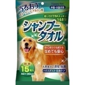 アース・ペット ハッピーペット シャンプータオル中・大型犬用 ケア用品(犬用)