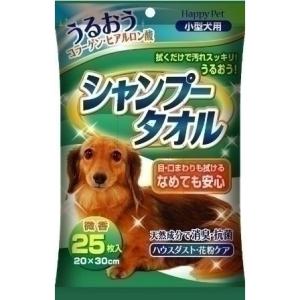 アース・ペット ハッピーペット シャンプータオル 小型犬用 ケア用品(犬用)