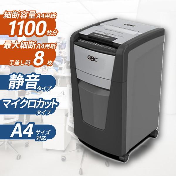 アコ・ブランズ・ジャパン GCS300AFM-E 60L/最大セット枚数300枚