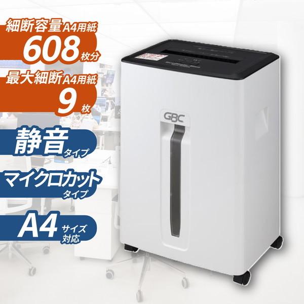 アコ・ブランズ・ジャパン GSHM3120M-2W シュレッドマスターサイレント マイクロ M312...