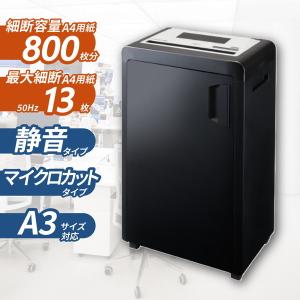 GBC シュレッダー 静音 オフィス用 業務用 A3/A4対応 ダストボックス