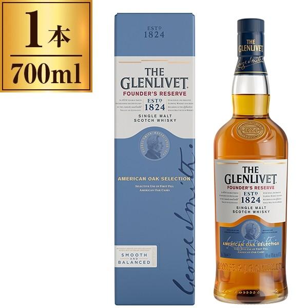 ザ・グレンリベット ファウンダーズリザーブ 700ml カートン入り