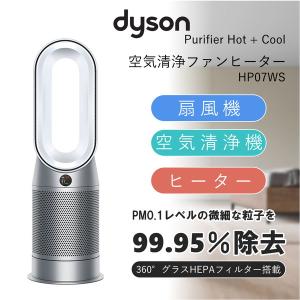Dyson ダイソン Pure Hot + Cool Link HP03 空気清浄機能付 Dyson ダイソン Pure Hot + Cool Link HP03 空気清浄機能付