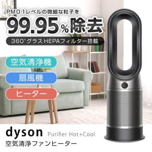 Dyson ダイソン Pure Hot + Cool Link HP03 空気清浄機能付 Dyson ダイソン Pure Hot + Cool Link HP03 空気清浄機能付