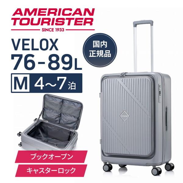 サムソナイト UN8*38003VELOX SP 68cm EXP TSA HW ライトグレー スー...