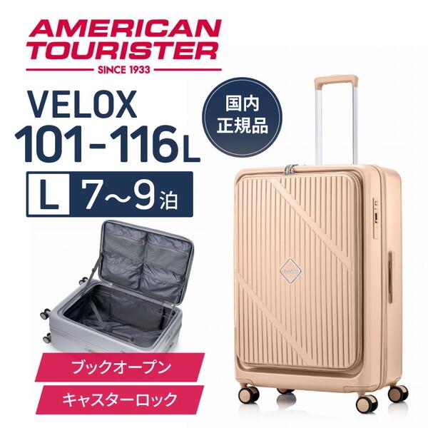 サムソナイト UN8*20004VELOX SP 75cm EXP TSA HW パステルピンク ス...