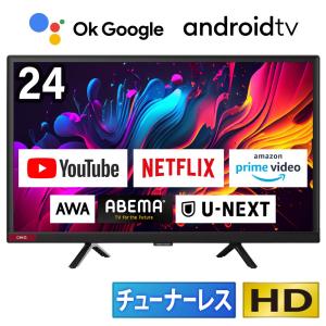 テレビ 24型 スマートテレビ 液晶テレビ CHiQ 24インチ TV チューナーレス 無線LAN内...