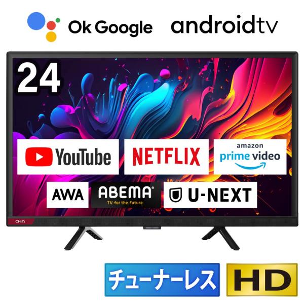 テレビ 24型 スマートテレビ 液晶テレビ CHiQ 24インチ チューナーレス 無線LAN内蔵 G...