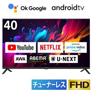 テレビ 40型 液晶テレビ CHiQ 40インチ チューナーレス スマートテレビ 無線LAN内蔵 Googleアシスタント対応 スマホ連動 NETFLIX YouTube androidTV JL40G7E｜aprice