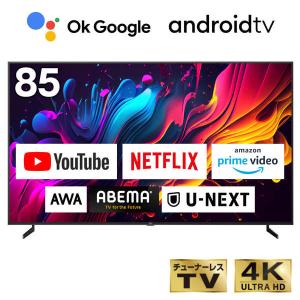 チューナーレステレビ 85型 4K スマートテレビ 配信動画のみ 85インチ 無線LAN内蔵 Bluetooth Googleアシスタント対応 androidTV 一人暮らし CHiQ JU85G7E｜aprice