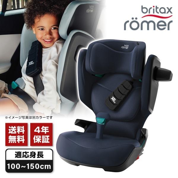 ブリタックス キッドフィックス プロ ナイトブルー BRX5301107 ジュニアシート (身長10...