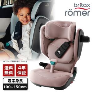 ブリタックス キッドフィックス プロ ダスティローズ BRX5301108 ジュニアシート (身長100cm〜150cmまで) 保証期間：4年