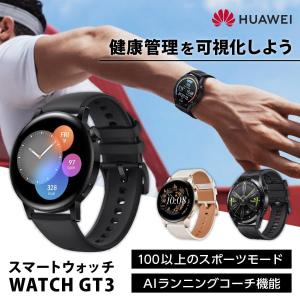 Huawei WATCH 42mm ファーウェイ GT3