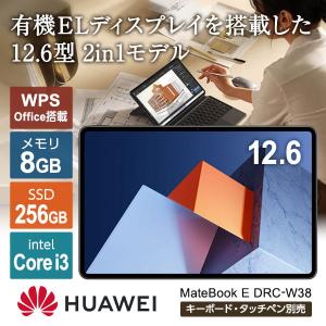 Huawei MateBook DRC-W38 ネビュラグレー MateBook E ノートパソコン 12.6型 / Win11 Home / Office搭載