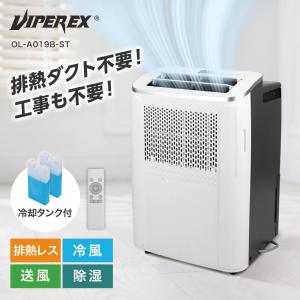 期間限定ポイント10倍! VIPEREX OL-...の商品画像