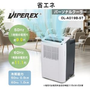 期間限定ポイント10倍! VIPEREX OL...の詳細画像5