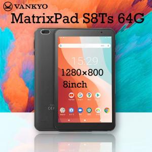 タブレットPC 8インチ VANKYO Matrixpad S8Ts 64G Wi-Fiモデル 1280×800 タブレット Android OS Quad-Core CPU GMS認証｜XPRICE Yahoo!店