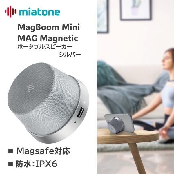ポータブルスピーカー Bluetooth対応 miatone MagBoom Mini MAG シル...