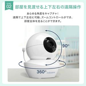 正規販売店 ベビーセンス ベビーモニター HD...の詳細画像4