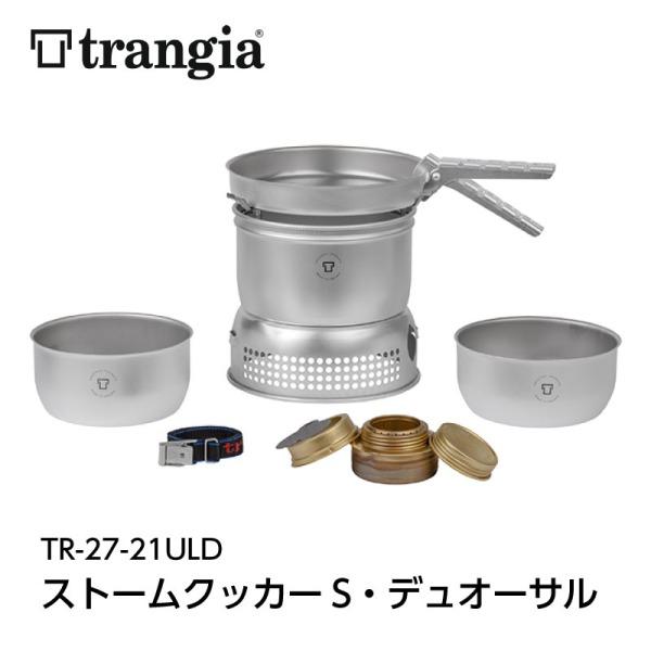 trangia トランギア ストームクッカーS デュオーサル クッカー セット 丸型 アルミニウム ...