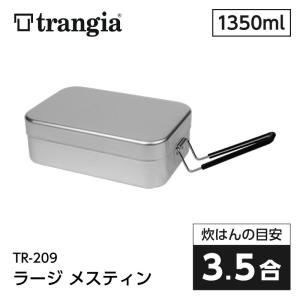 trangia トランギア ラージメスティン アルミ キャンプ アウトドア 山登り クッカー 飯ごう 炊飯 TR-209｜XPRICE Yahoo!店