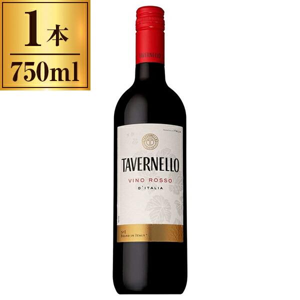 ダヴェルネッロ ロッソ 750ml