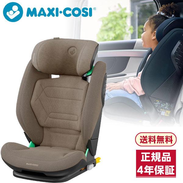マキシコシ ロディフィックス プロ2 アイサイズ オーセンティックトリュフ チャイルドシート (3歳...